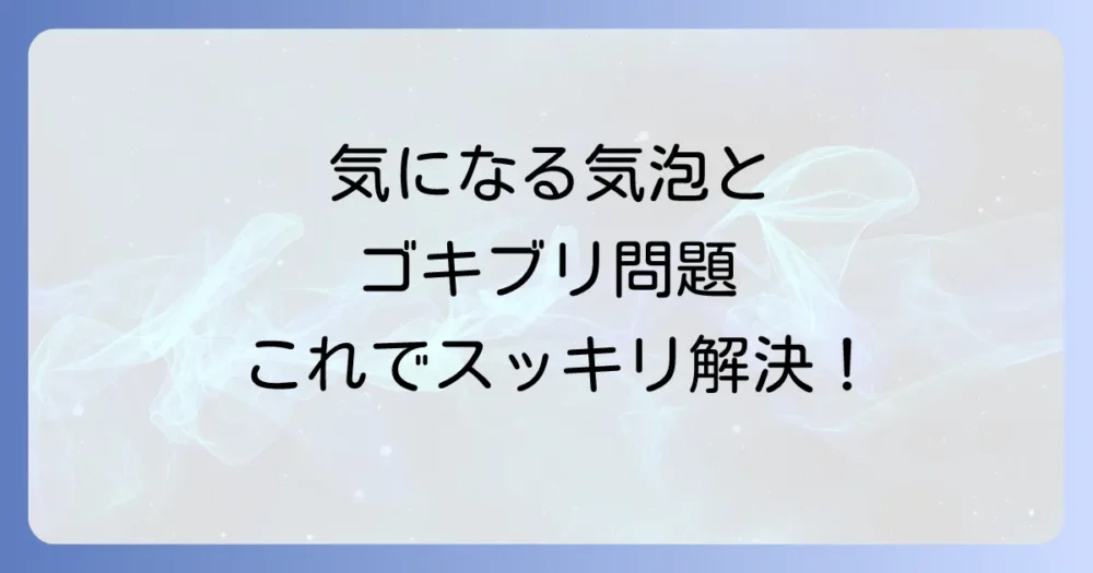 まとめ