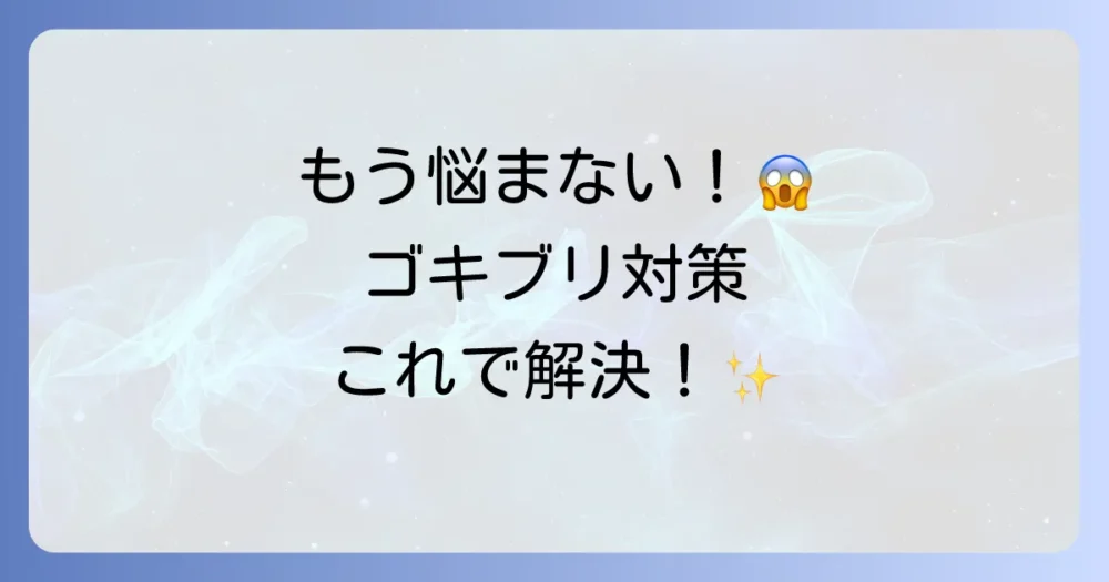 まとめ