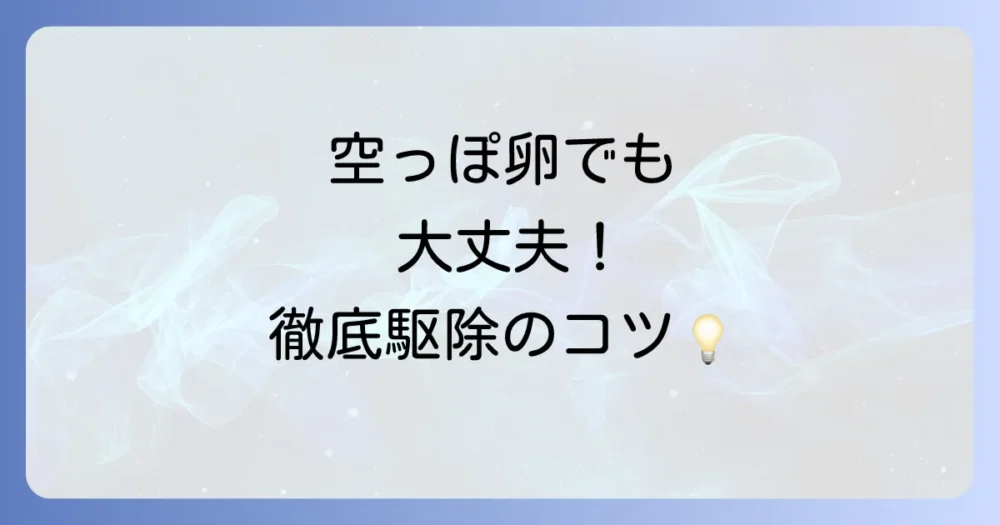 まとめ