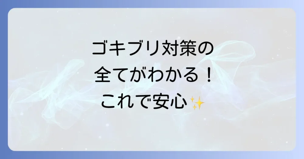 まとめ