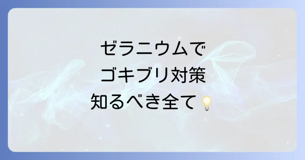 まとめ