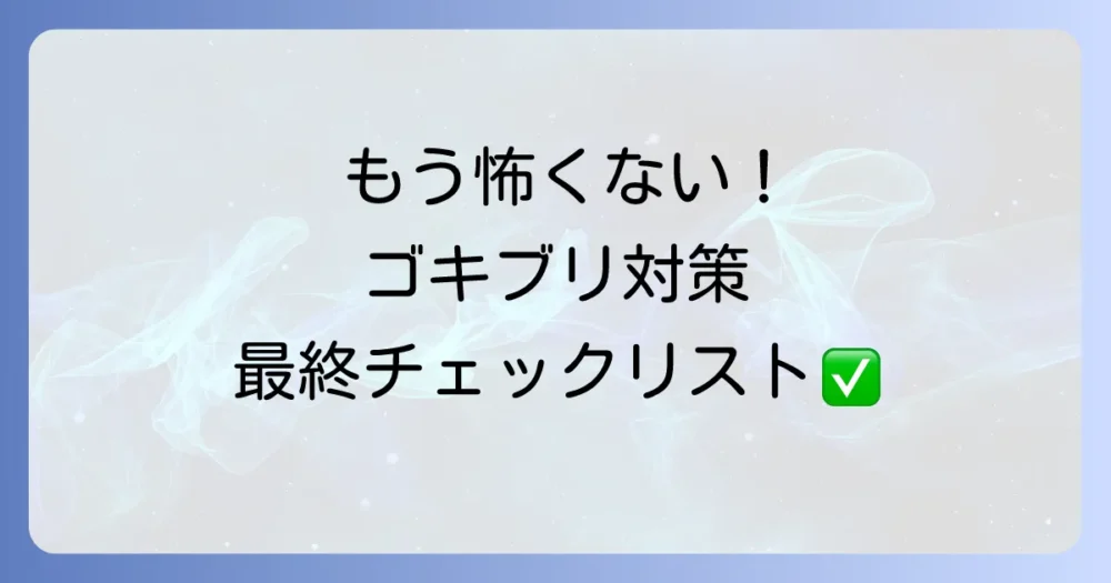 まとめ
