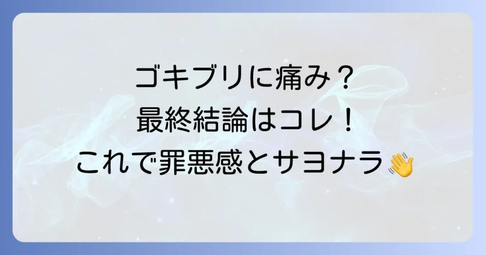 まとめ