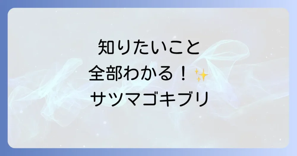 まとめ