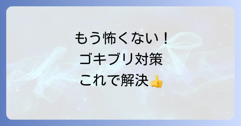 まとめ