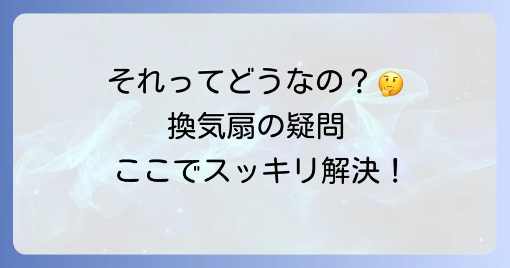 よくある質問（Q&A）