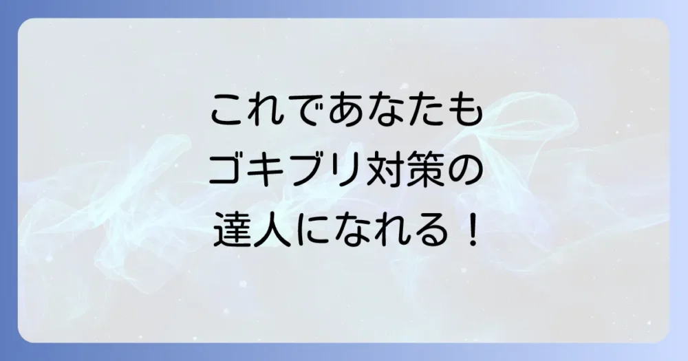 まとめ
