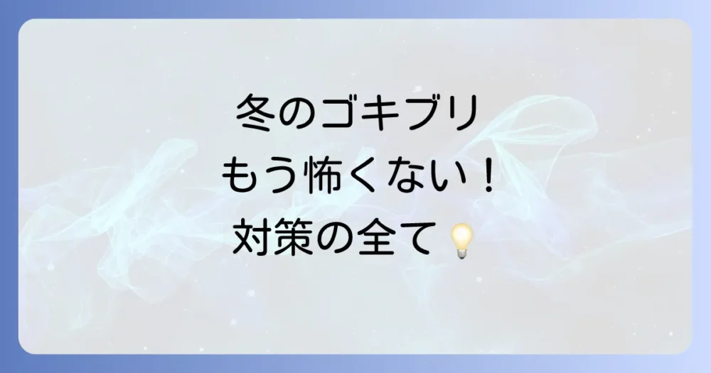 まとめ