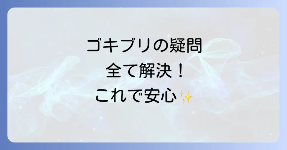 まとめ