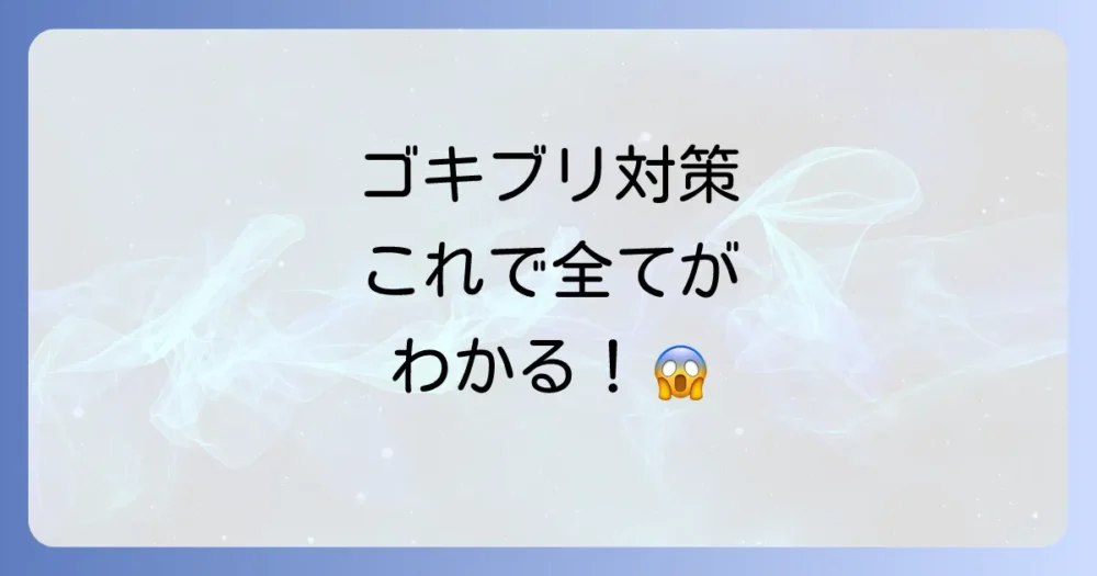 まとめ