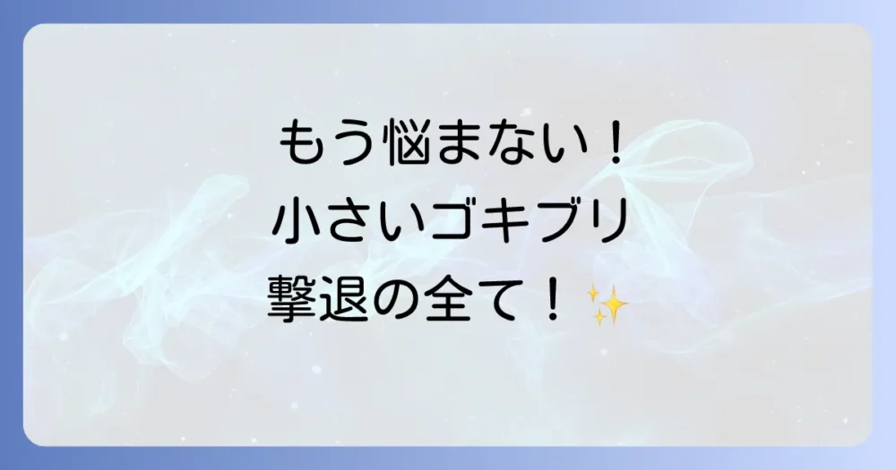 まとめ
