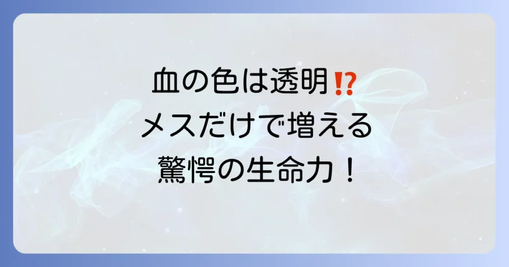 ゴキブリの生命力を支えるその他の体の仕組み