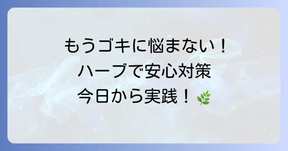 まとめ