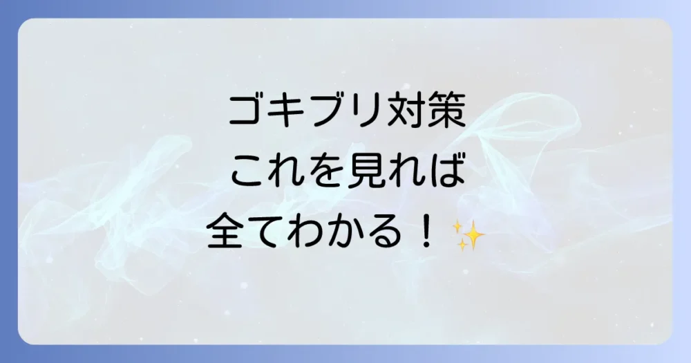 まとめ