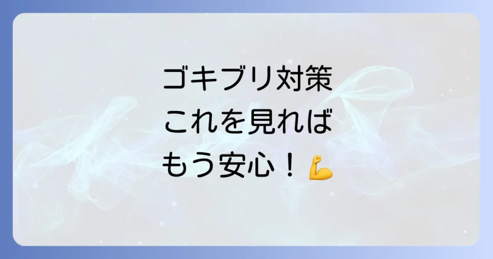 まとめ