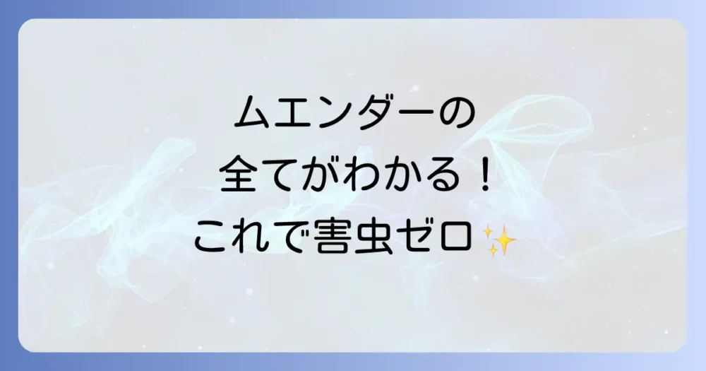 まとめ