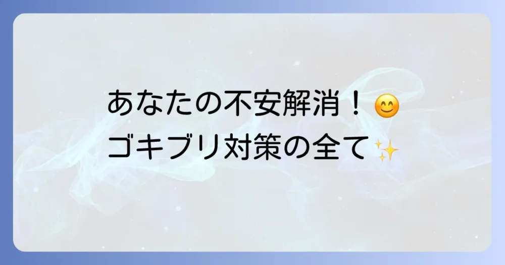 まとめ