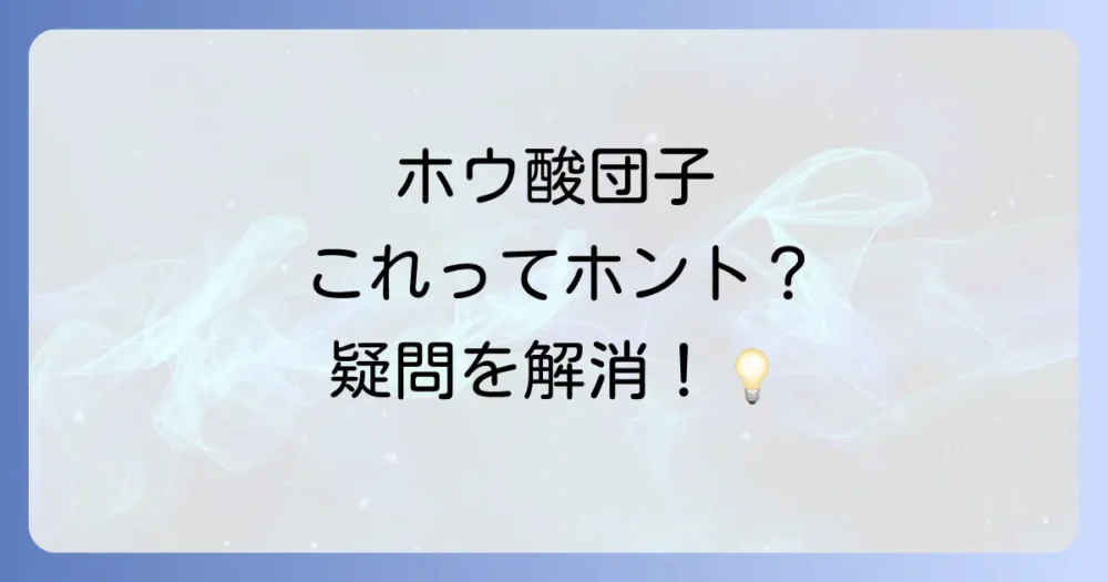 よくある質問