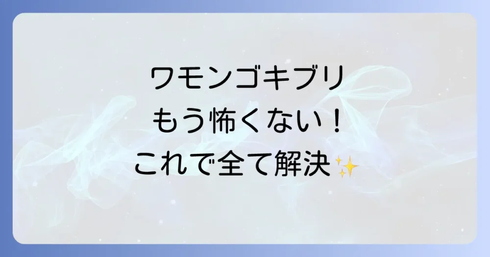 まとめ