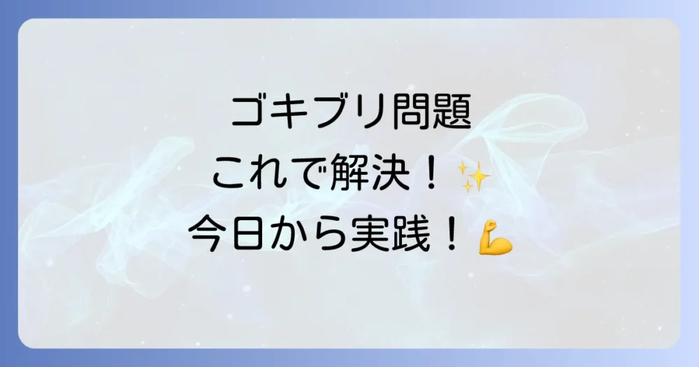 まとめ