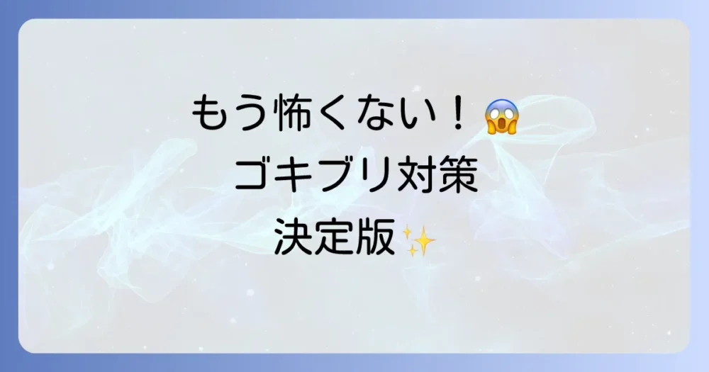 まとめ