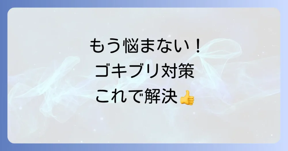 まとめ