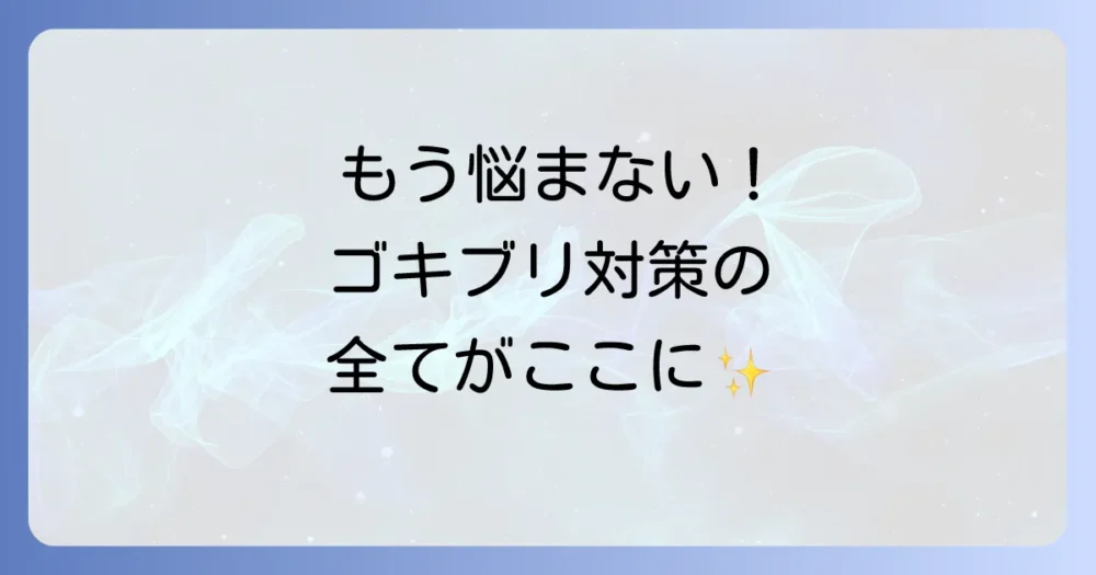 まとめ