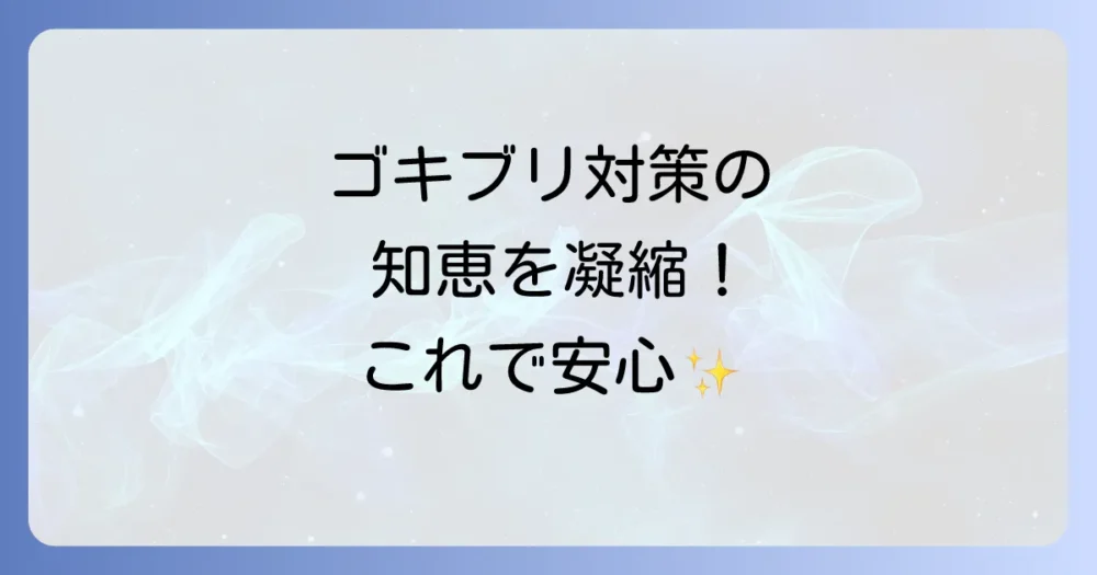 まとめ