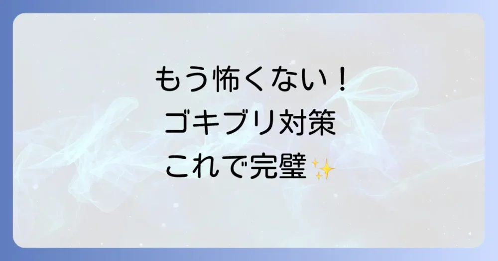 まとめ