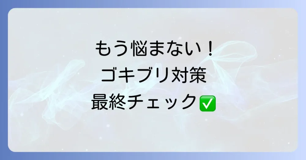 まとめ