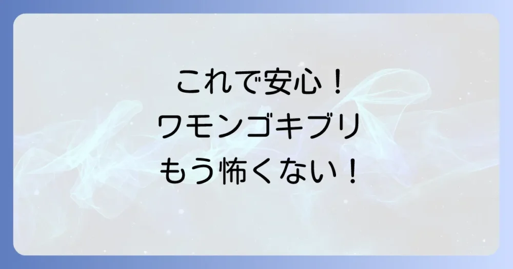 まとめ