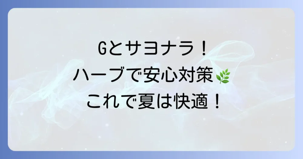 まとめ
