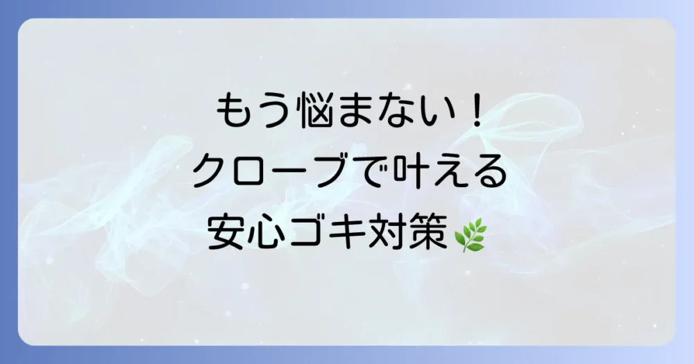 まとめ