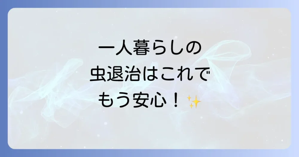 まとめ