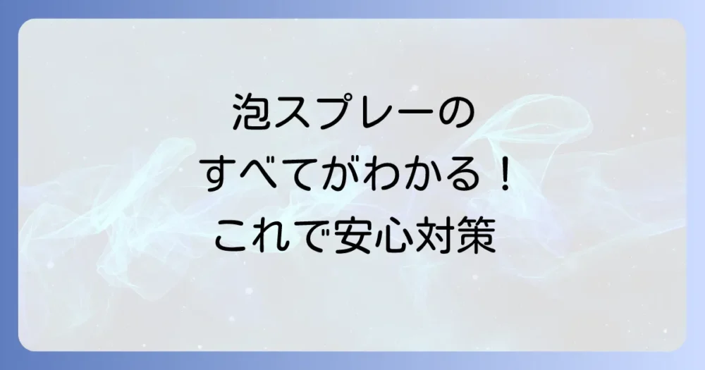 まとめ