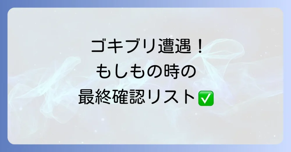 まとめ