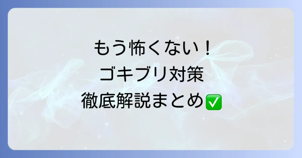 まとめ