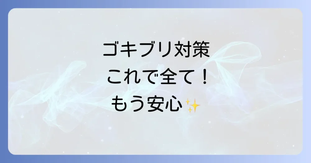 まとめ