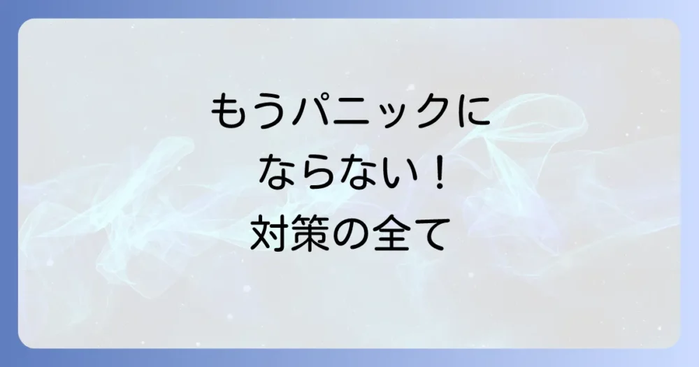 まとめ