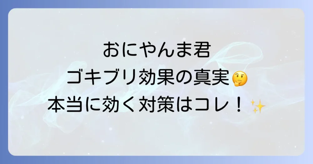 まとめ