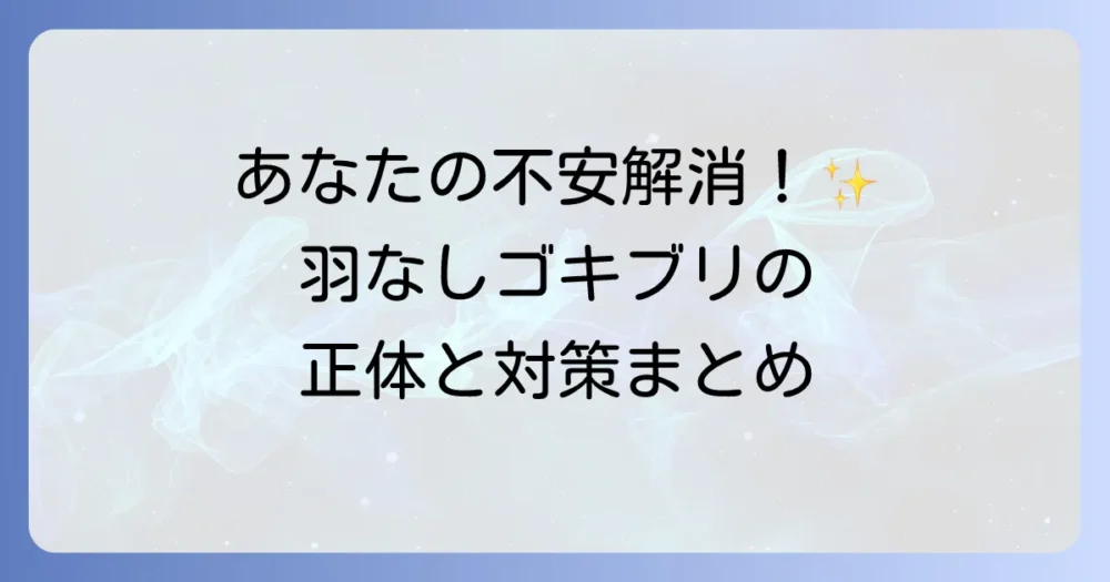まとめ