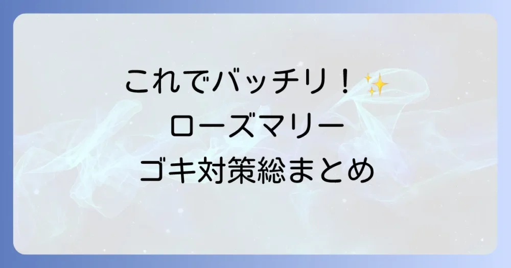 まとめ