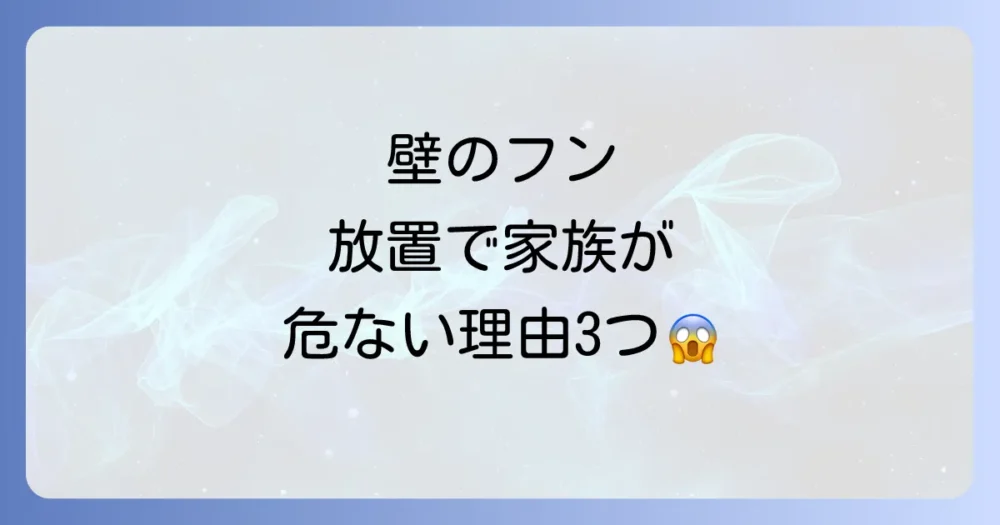 【危険】ゴキブリのフンを壁に放置するリスク