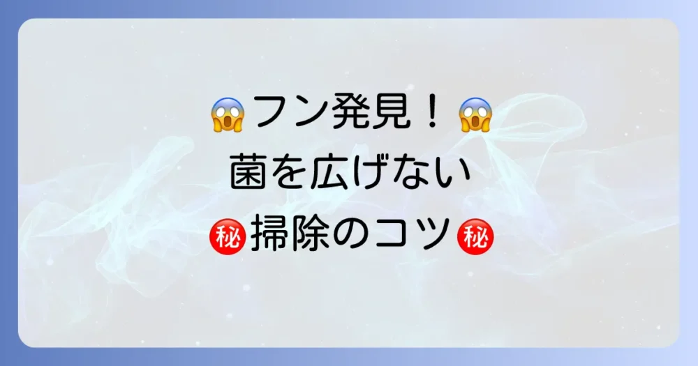 ゴキブリのフンを見つけたら！菌をまき散らさない正しい掃除方法