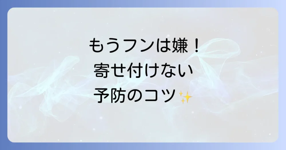 もうフンは見たくない！ゴキブリを寄せ付けないための予防策