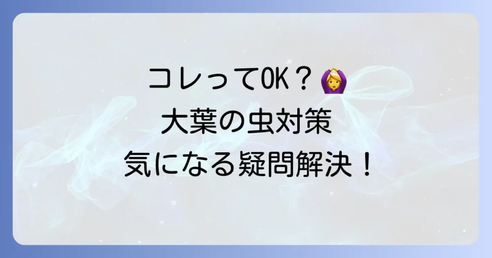 よくある質問(Q&A)