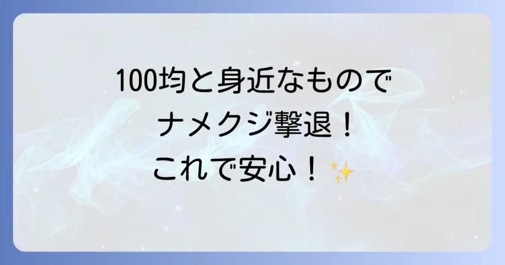 まとめ