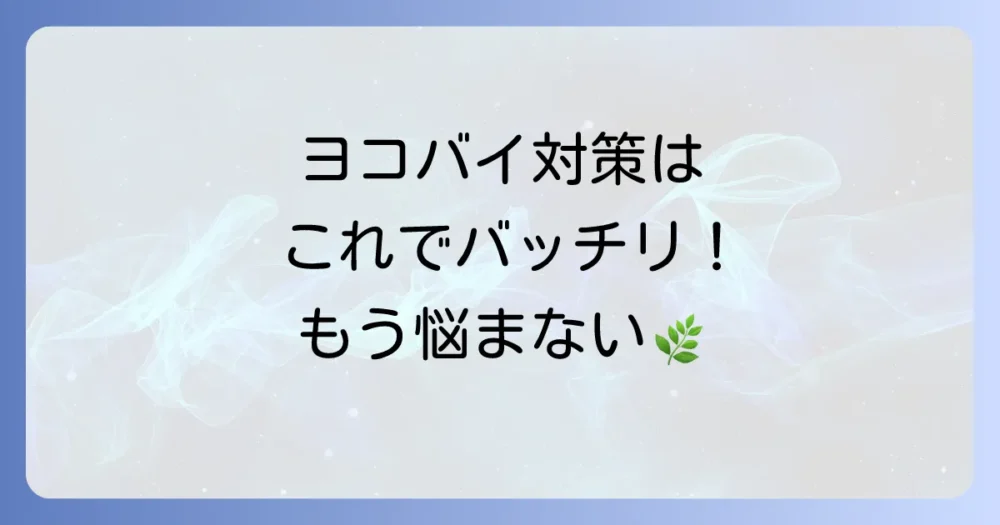 まとめ