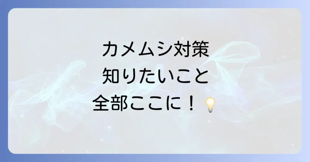 まとめ