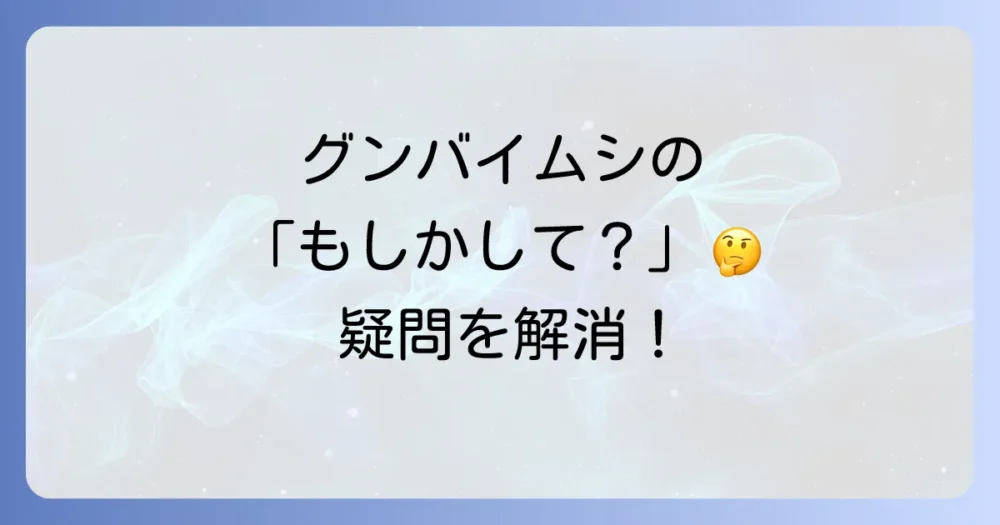 よくある質問（Q&A）
